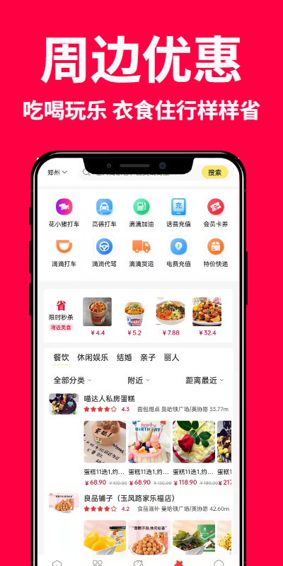 创客惠淘手机软件app截图