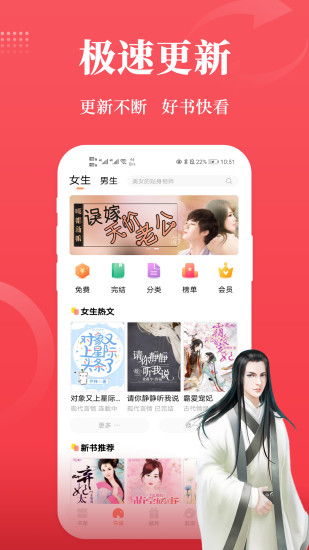 才子阅读官方版下载手机软件app截图