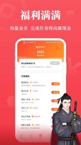 才子阅读官方版下载手机软件app截图