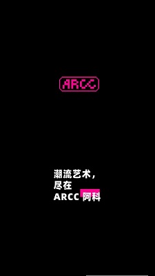 ARCC阿科手机软件app截图