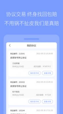 673严选手机软件app截图