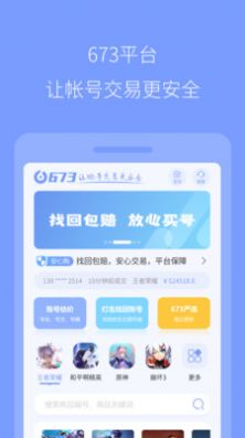 673严选手机软件app截图