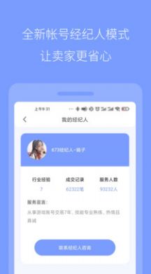 673严选手机软件app截图