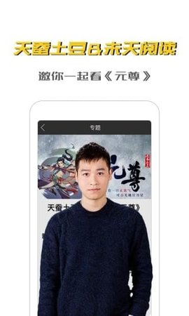 未天阅读官方版下载手机软件app截图