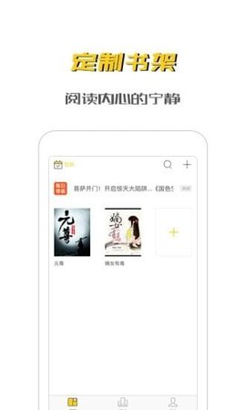 未天阅读2022版下载手机软件app截图