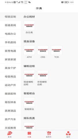 云智优选最新版手机软件app截图