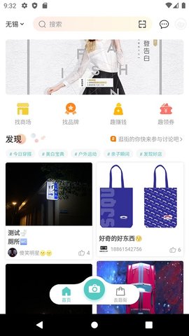 海店街官方版下载手机软件app截图