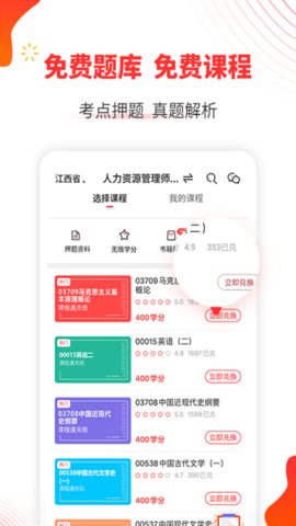 自考伴手机软件app截图