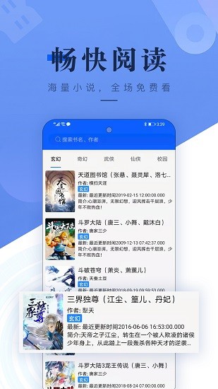 书城吧手机软件app截图