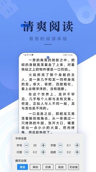 书城吧手机软件app截图