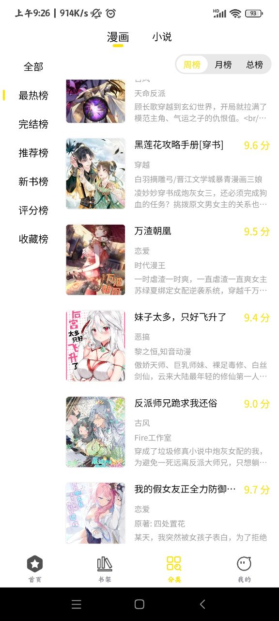 哎坤漫画最新版下载手机软件app截图