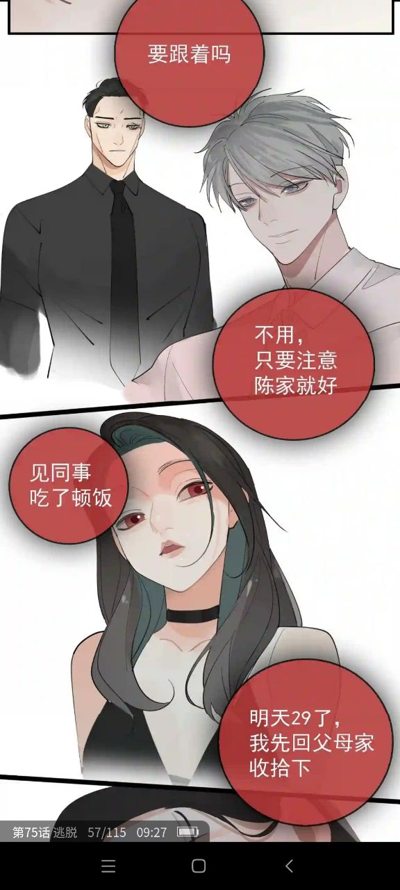 哎坤漫画最新版下载手机软件app截图