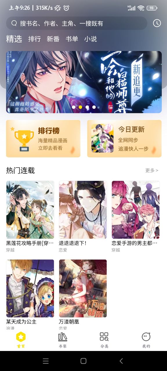 哎坤漫画最新版下载手机软件app截图