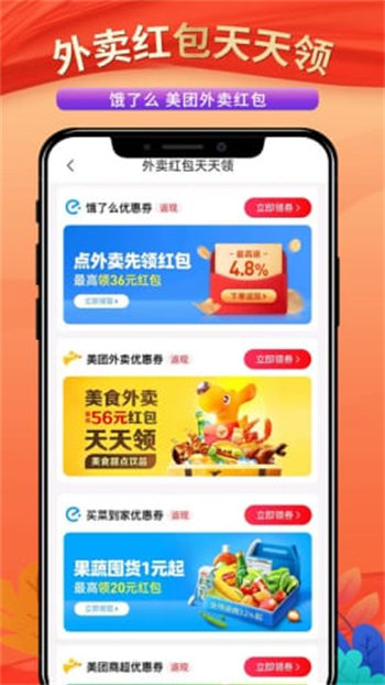 偏淘手机软件app截图