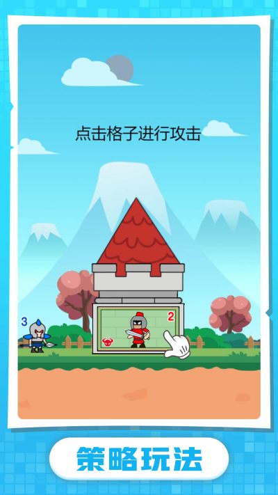 小兵升官记手游app截图