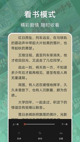 多多阅读器官网版下载手机软件app截图