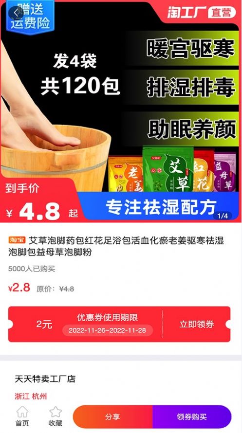 优米乐享手机软件app截图