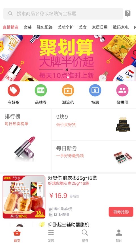 券白白手机软件app截图