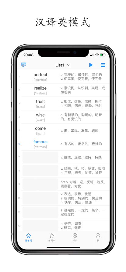 列表背单词手机软件app截图
