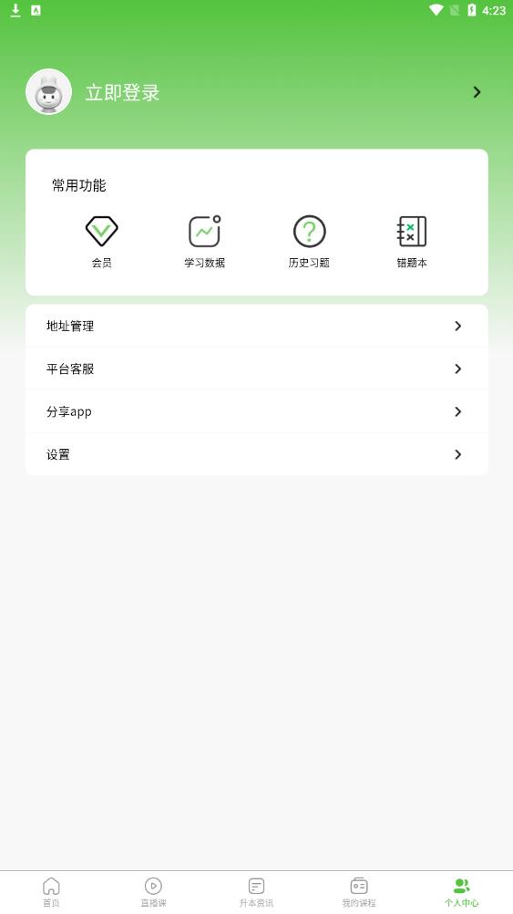 硕博优课手机软件app截图