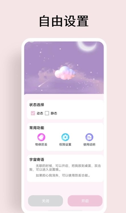 超级元宇宙手机软件app截图