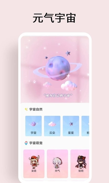 超级元宇宙手机软件app截图