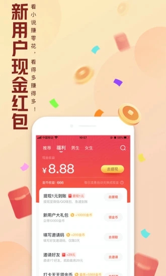 大美书网APP官网版下载手机软件app截图