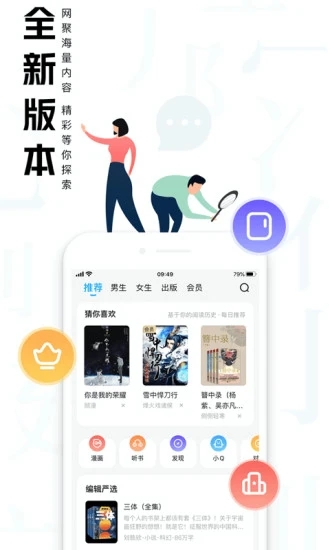 大美书网手机版下载手机软件app截图