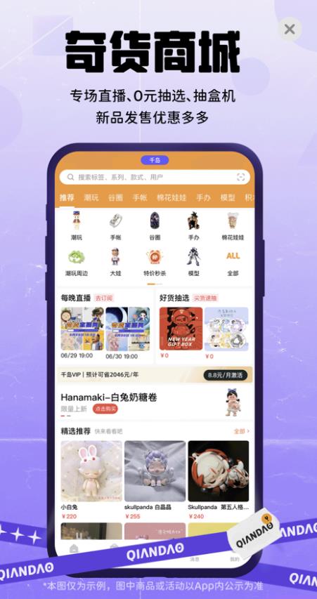 千岛手机软件app截图