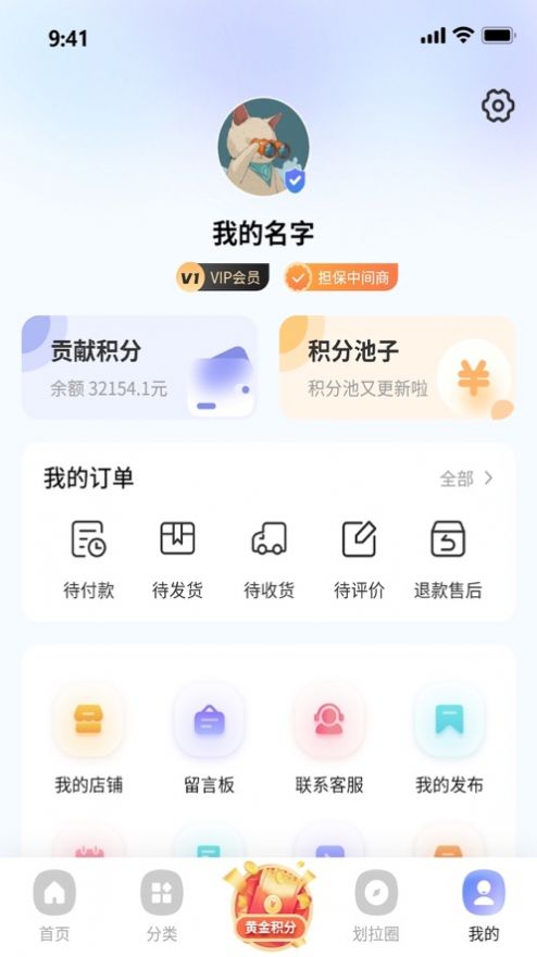 划拉划拉手机软件app截图