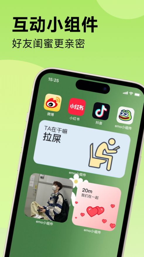 emo小组件手机软件app截图