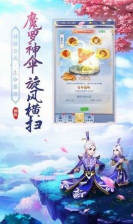 斗罗山海手游app截图