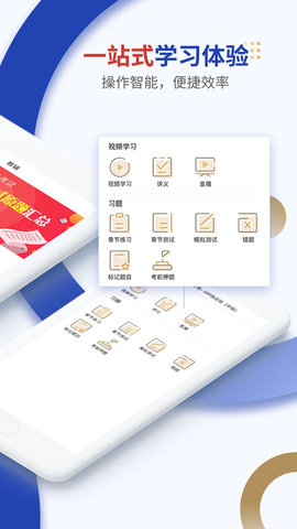乐考学习助手手机软件app截图