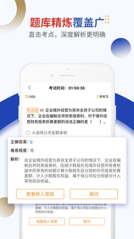 乐考学习助手手机软件app截图