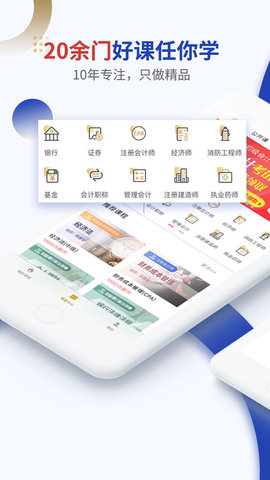 乐考学习助手手机软件app截图