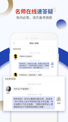 乐考学习助手手机软件app截图