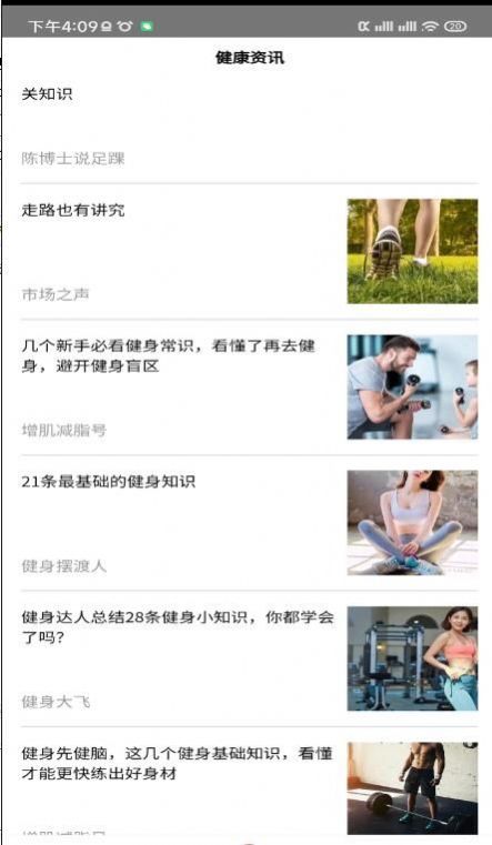 多乐计步手机软件app截图