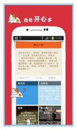 讲个笑话吧手机软件app截图