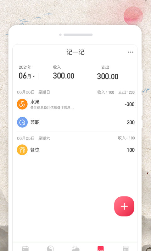 电池修复大师手机软件app截图