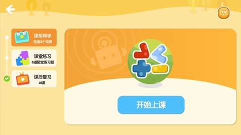 励步云手机软件app截图