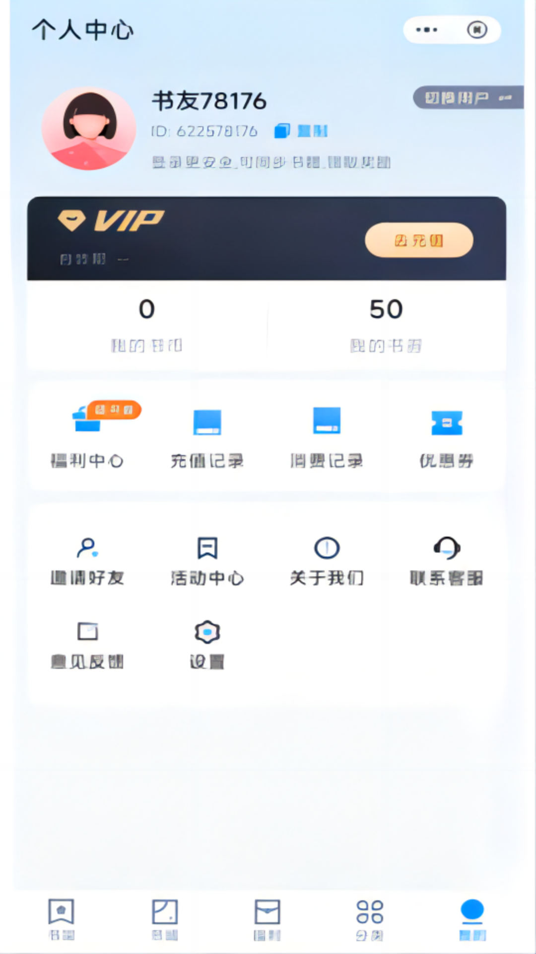 大王书城手机软件app截图