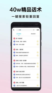 帮聊手机软件app截图