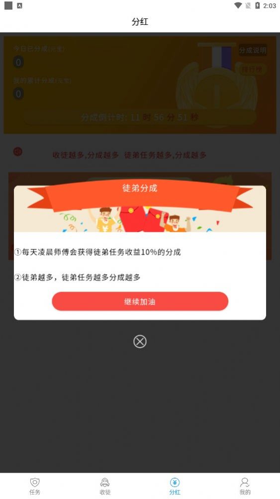 微微星手机软件app截图