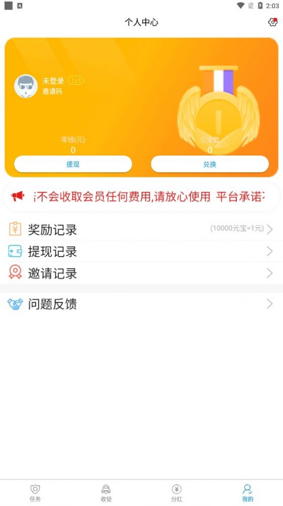 微微星手机软件app截图