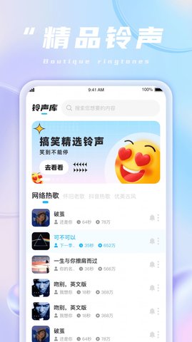 魔法充电王手机软件app截图