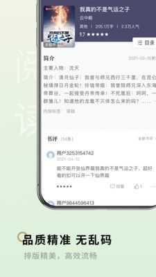 掌媒阅读器app最新版下载手机软件app截图