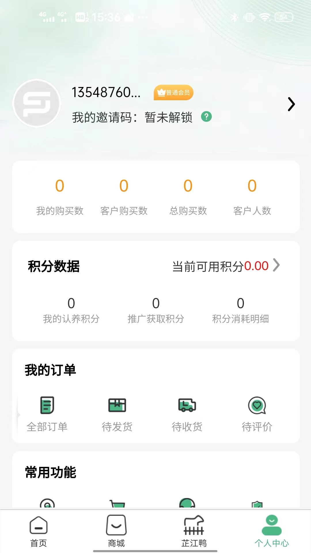 品正直手机软件app截图