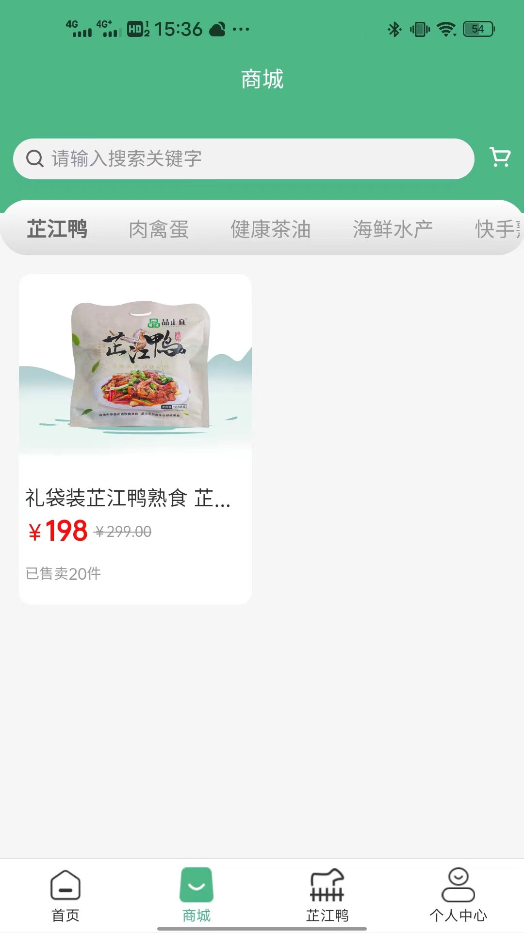 品正直手机软件app截图