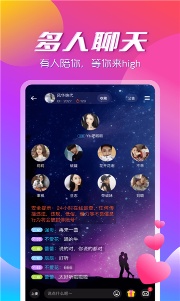 咚咚音缘手机软件app截图