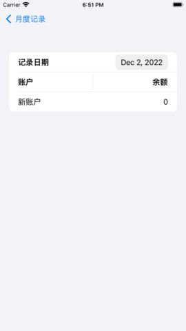 懒得记账手机软件app截图